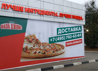 Печать наружной рекламы в Москве